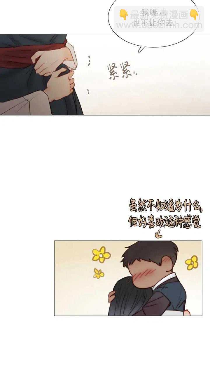 黑色冬季 - 第86話(1/2) - 8