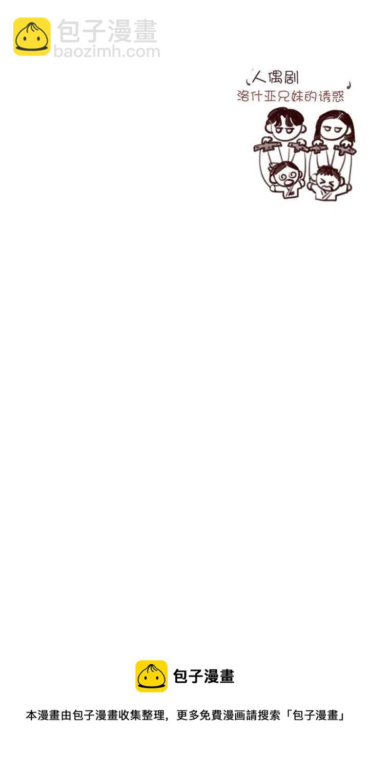 黑色冬季 - 第86話(2/2) - 4