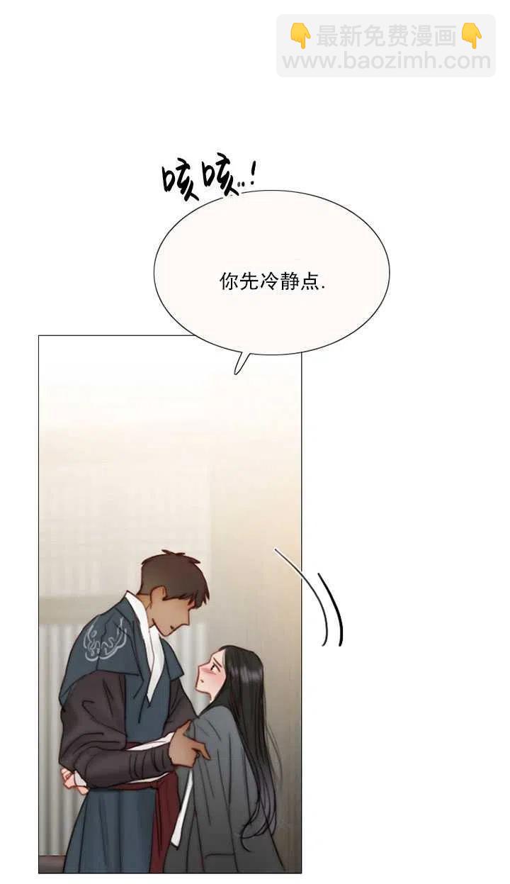 黑色冬季 - 第86話(1/2) - 1