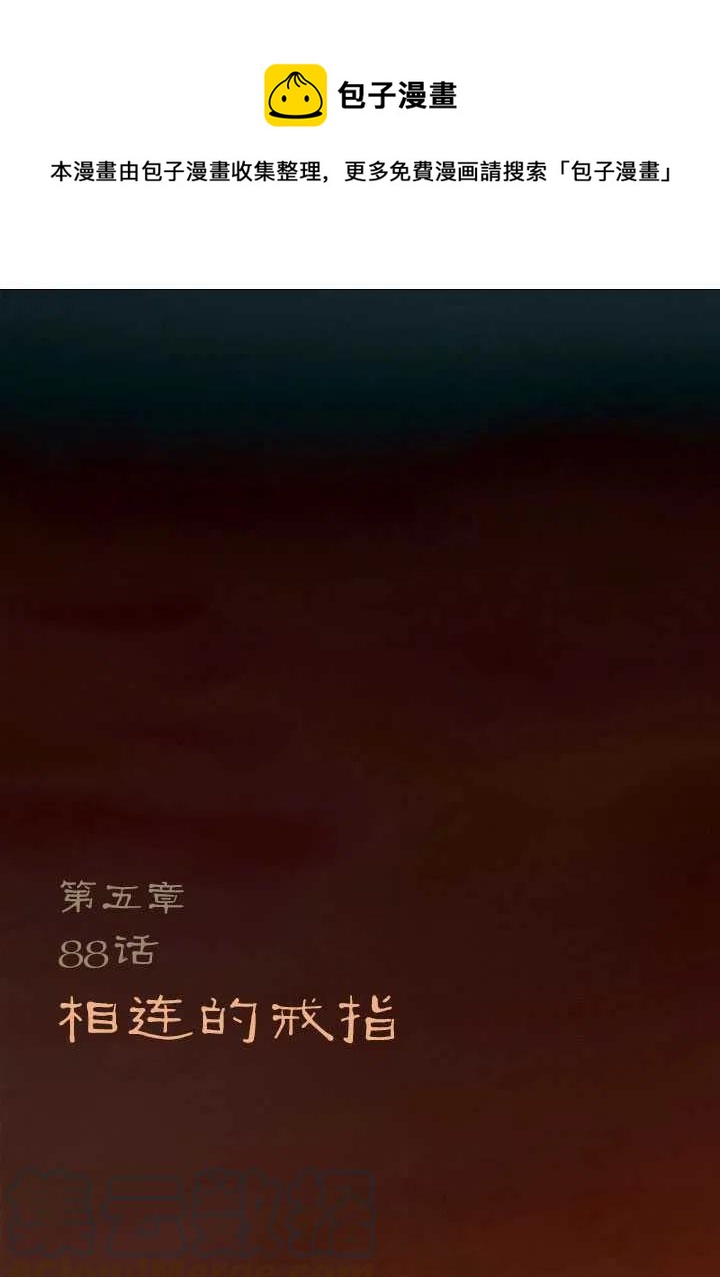 黑色冬季 - 第88話(1/2) - 1