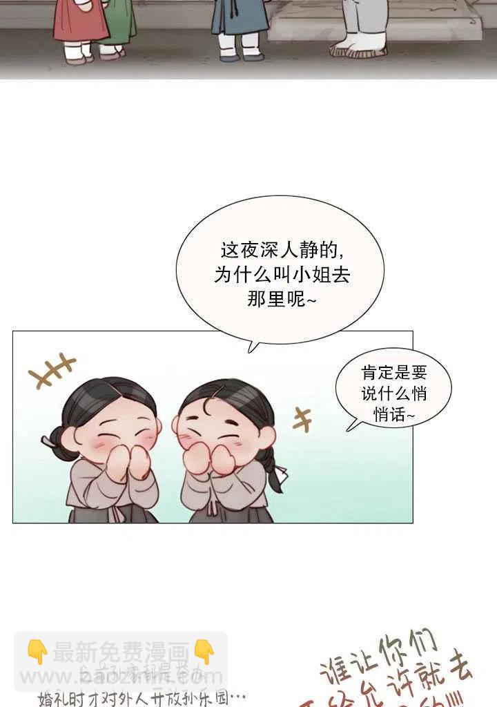 黑色冬季 - 第88話(1/2) - 2