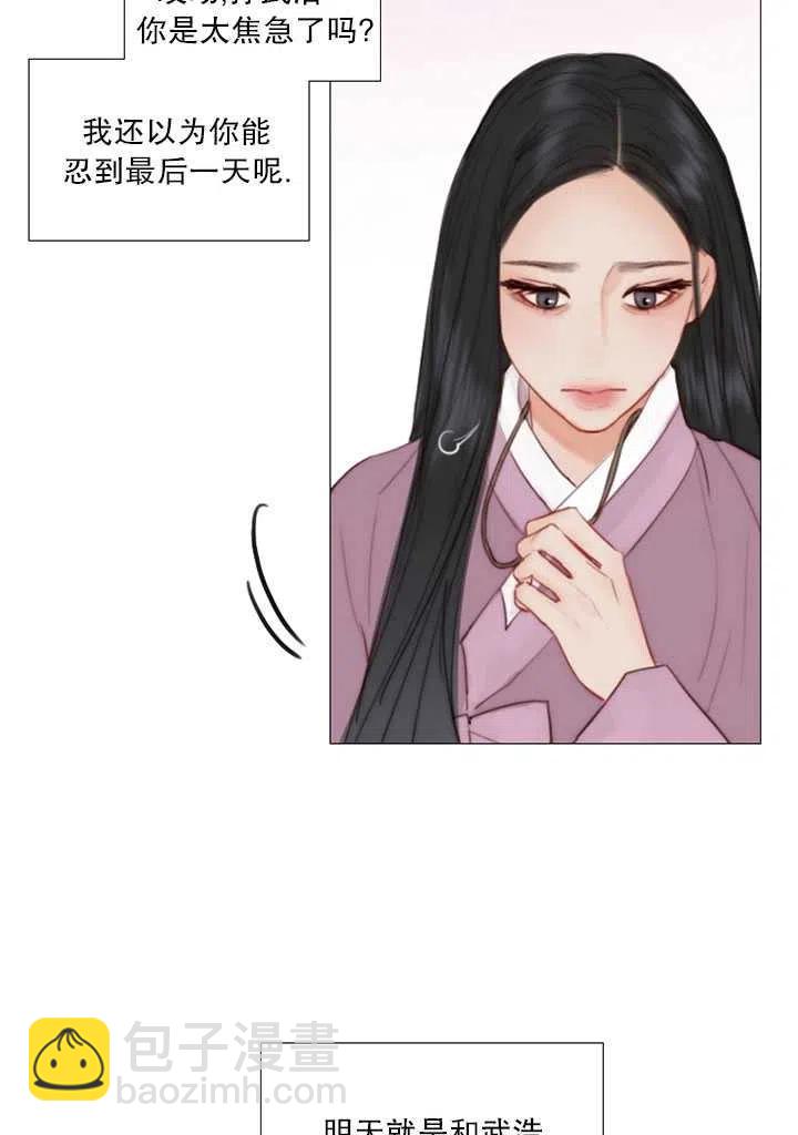 黑色冬季 - 第88話(1/2) - 4