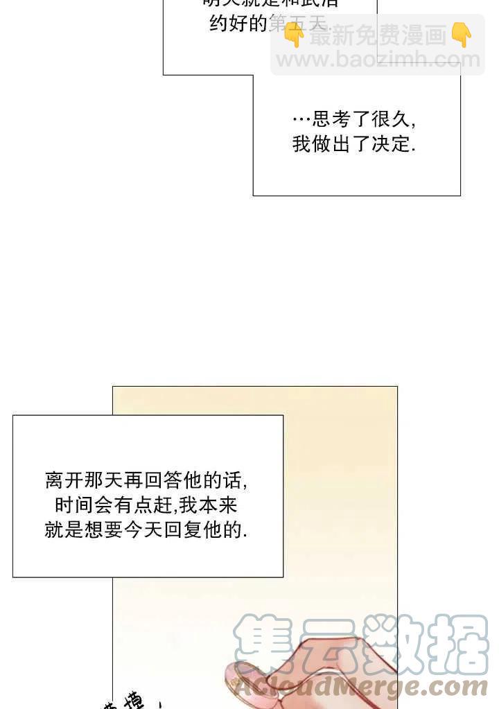 黑色冬季 - 第88話(1/2) - 5