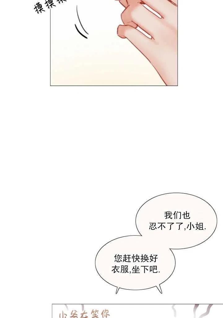 黑色冬季 - 第88話(1/2) - 6