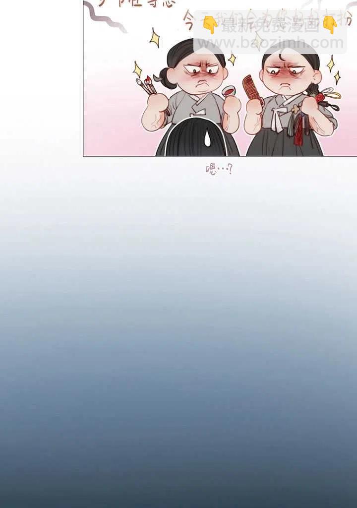 黑色冬季 - 第88話(1/2) - 7