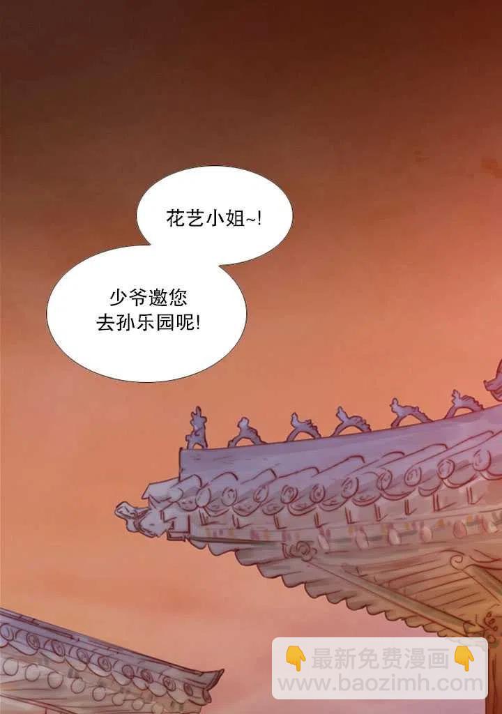 黑色冬季 - 第88話(1/2) - 2