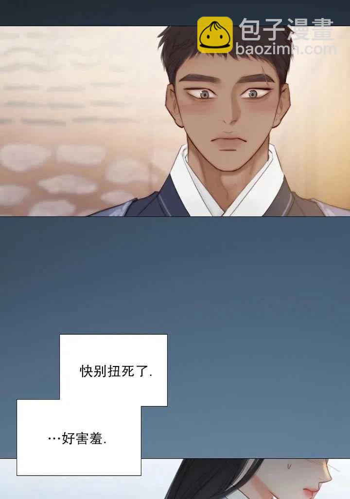 黑色冬季 - 第88話(1/2) - 8