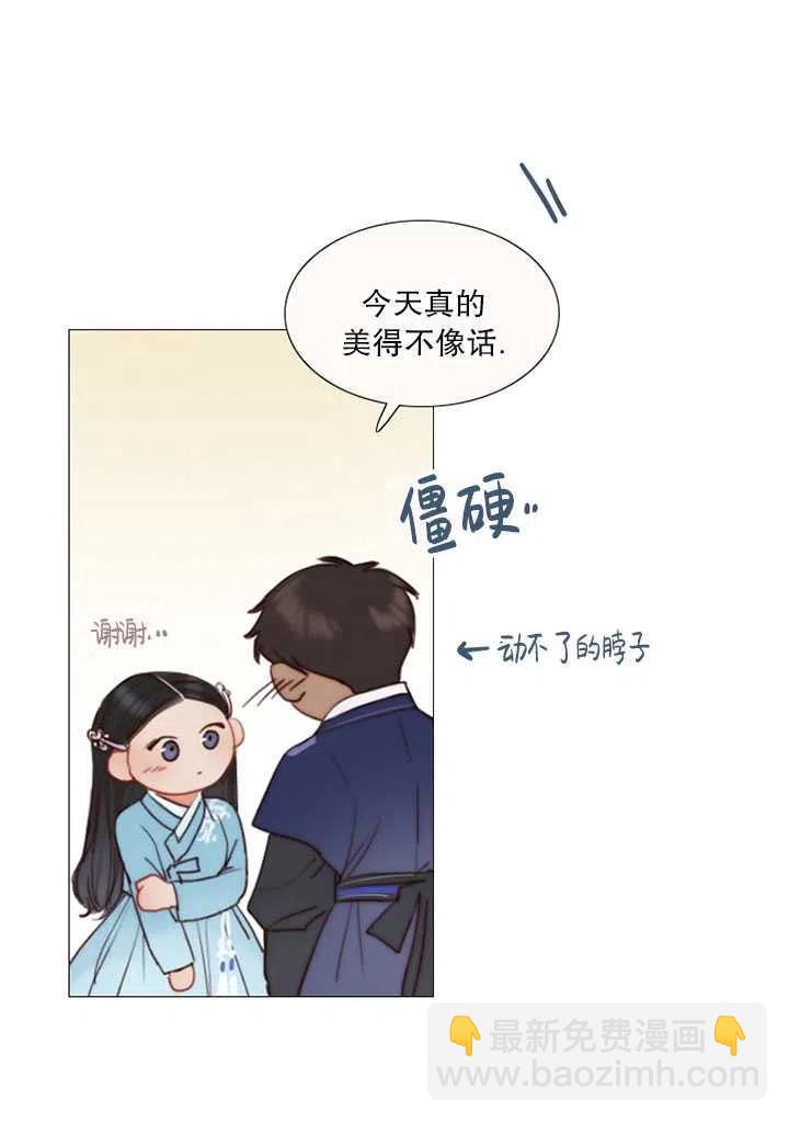 黑色冬季 - 第88話(1/2) - 2