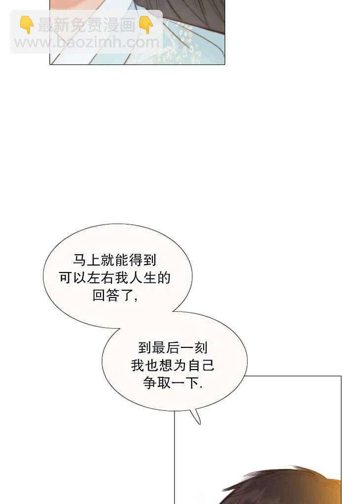 黑色冬季 - 第88話(1/2) - 4