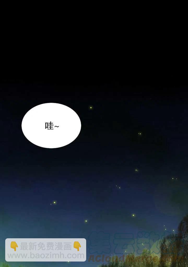 黑色冬季 - 第88話(1/2) - 1