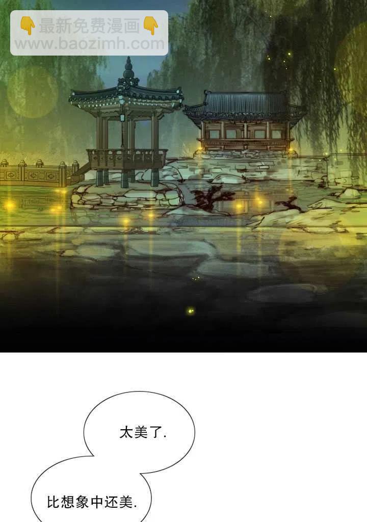 黑色冬季 - 第88話(1/2) - 2