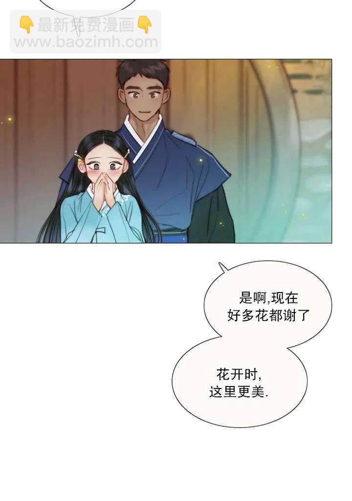 黑色冬季 - 第88話(1/2) - 3