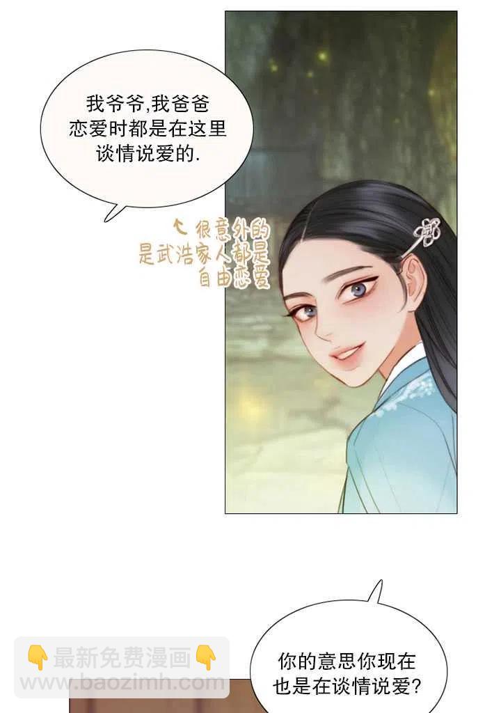 黑色冬季 - 第88話(1/2) - 4