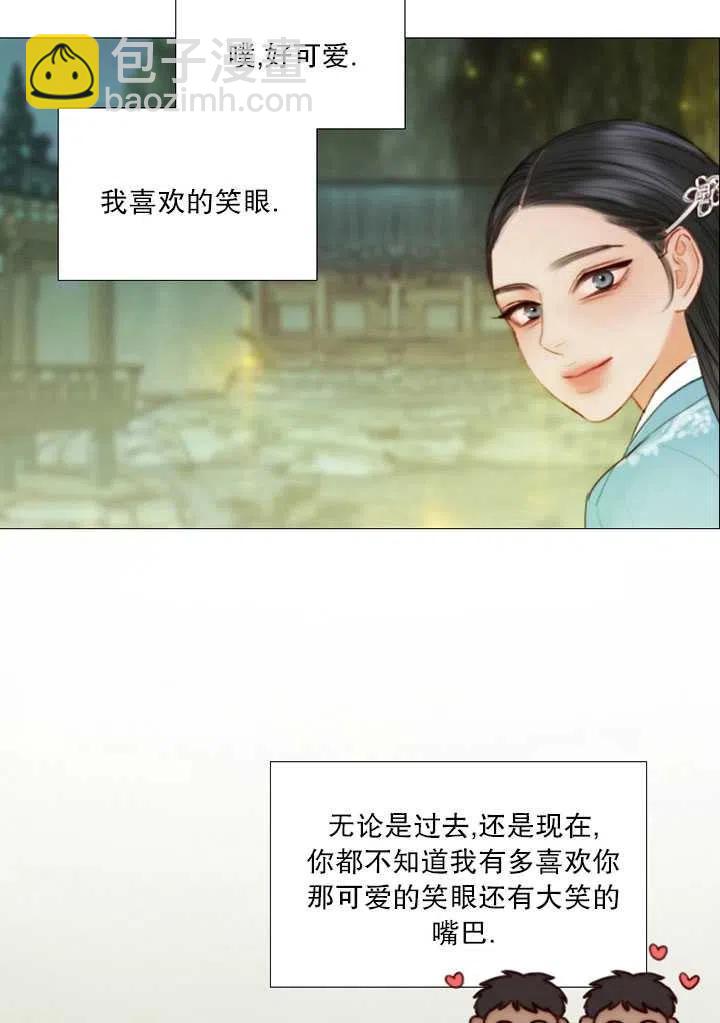 黑色冬季 - 第88話(1/2) - 6