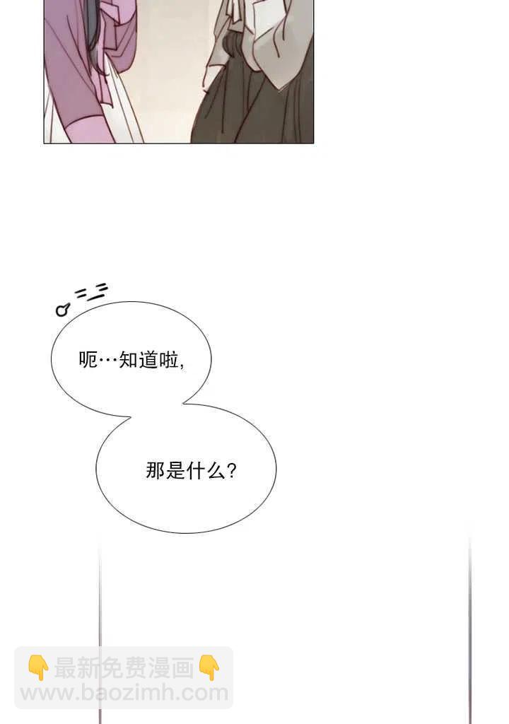 黑色冬季 - 第88話(1/2) - 4