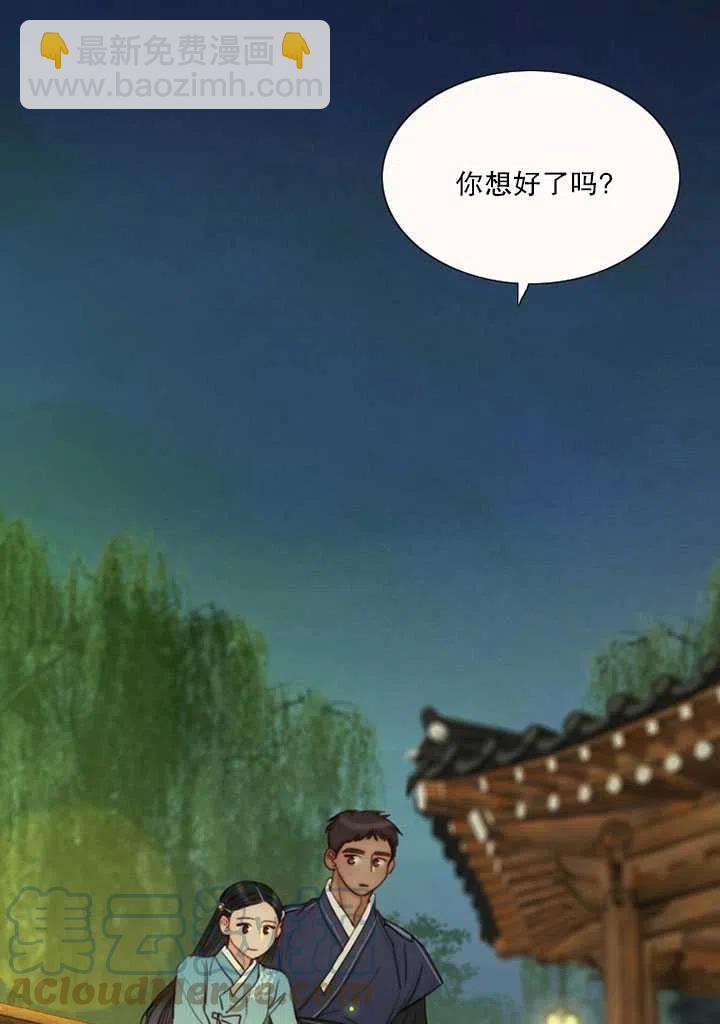 黑色冬季 - 第88話(1/2) - 1