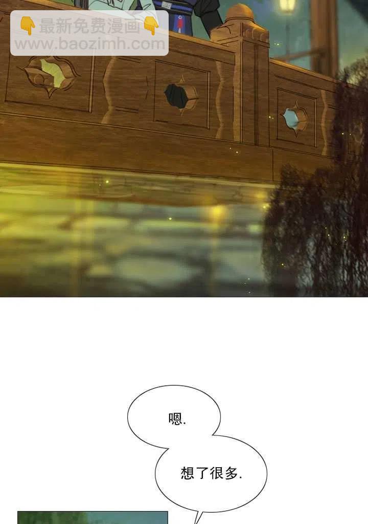 黑色冬季 - 第88話(1/2) - 2