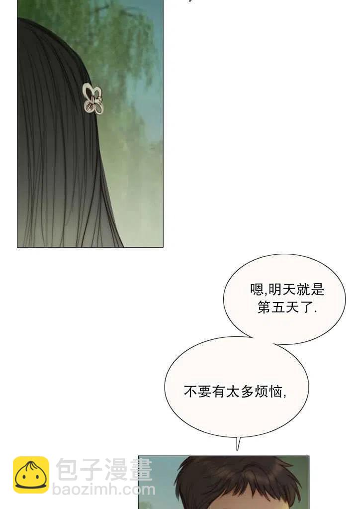 黑色冬季 - 第88話(1/2) - 3