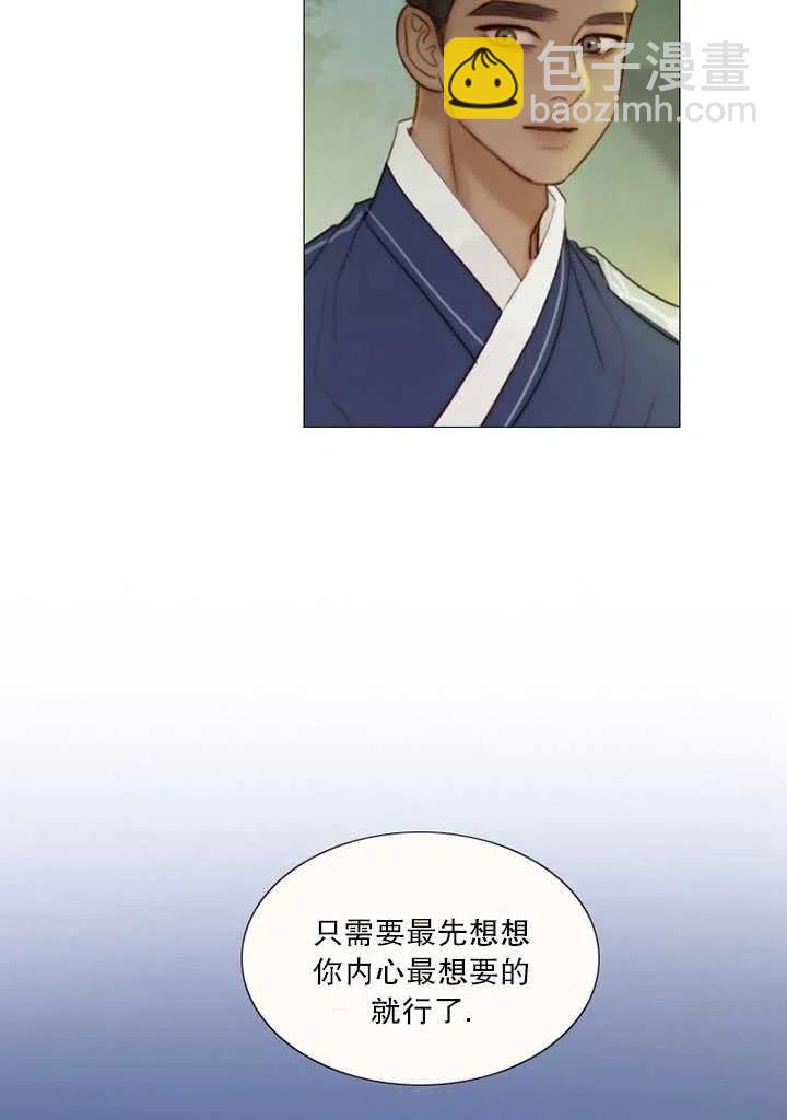 黑色冬季 - 第88話(1/2) - 4