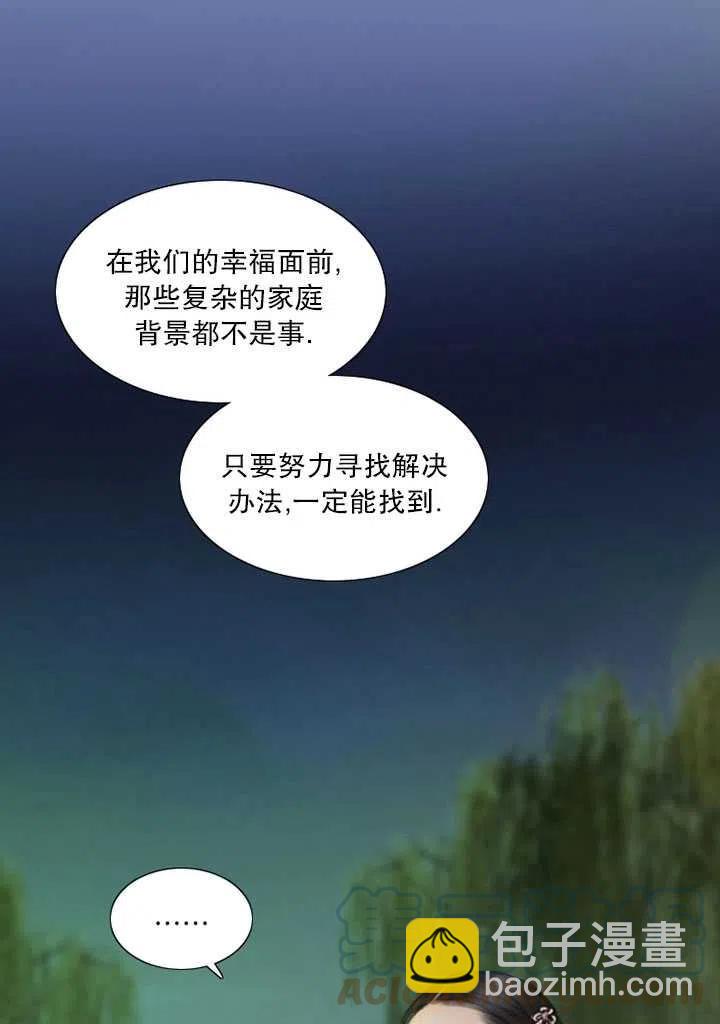 黑色冬季 - 第88話(1/2) - 5