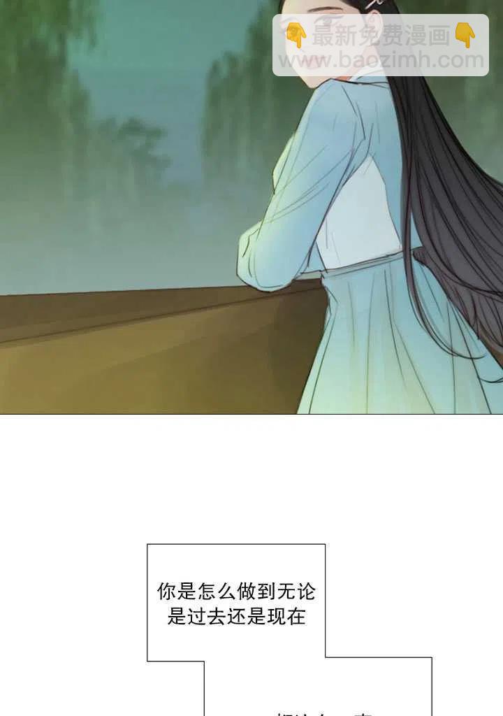 黑色冬季 - 第88話(1/2) - 6