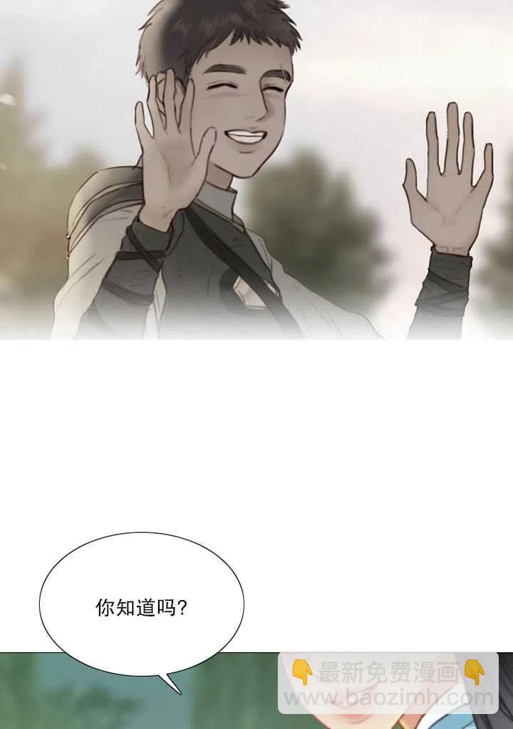 黑色冬季 - 第88話(1/2) - 8