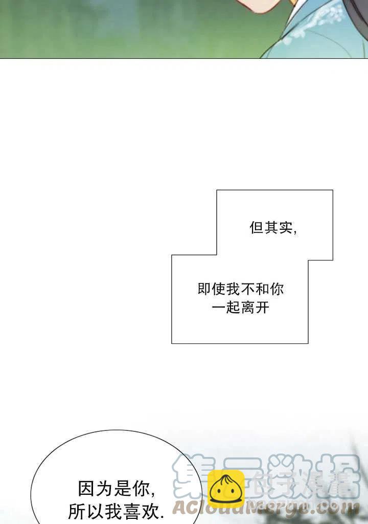 黑色冬季 - 第88話(1/2) - 1