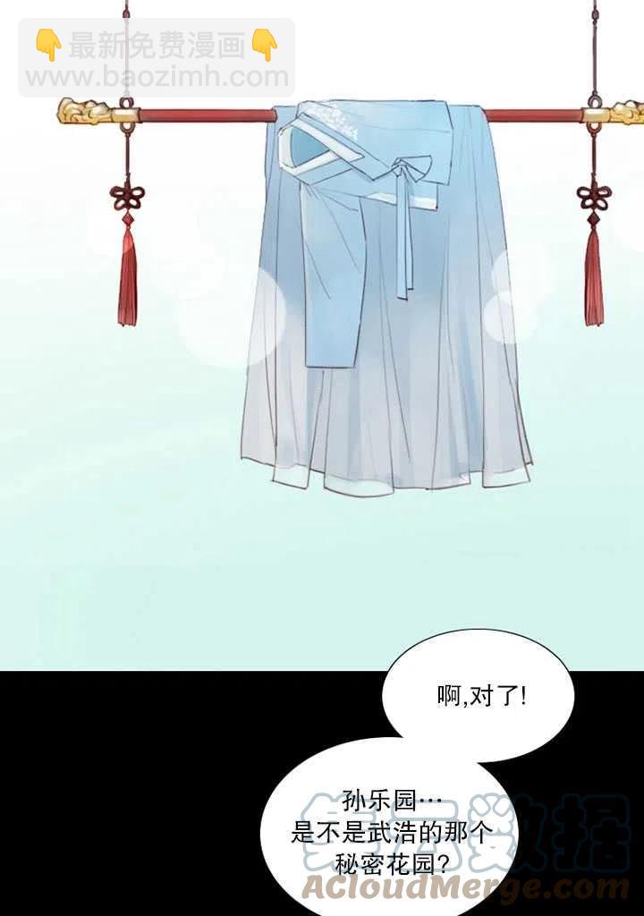 黑色冬季 - 第88話(1/2) - 5