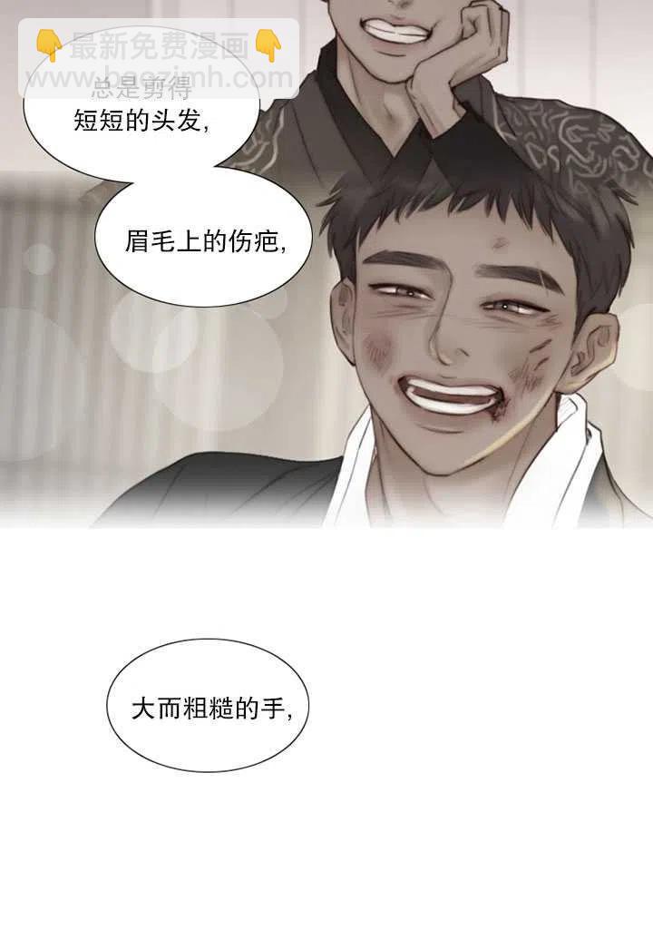 黑色冬季 - 第88話(2/2) - 5