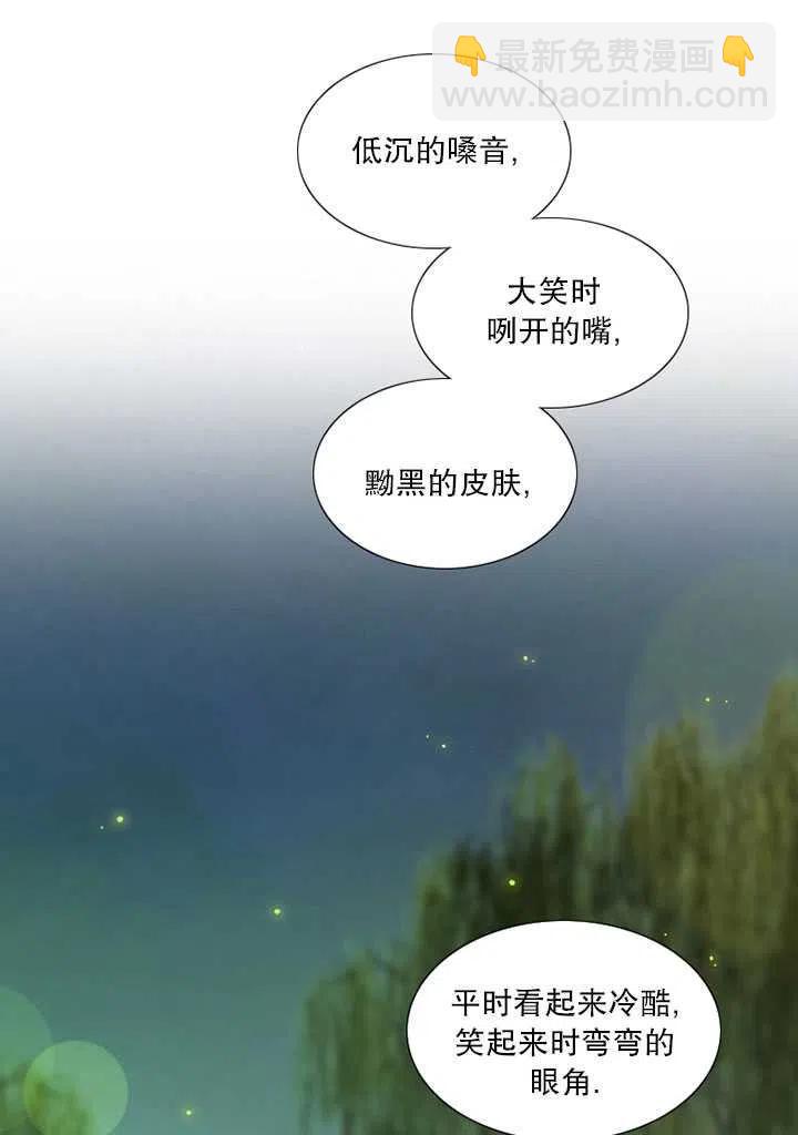 黑色冬季 - 第88話(2/2) - 6