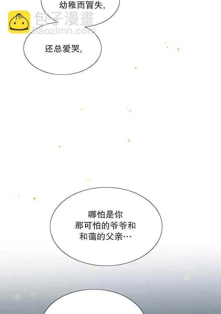 黑色冬季 - 第88話(2/2) - 8