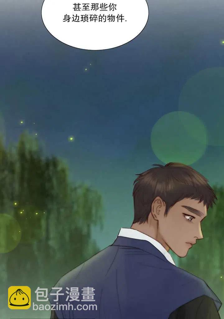 黑色冬季 - 第88話(2/2) - 1