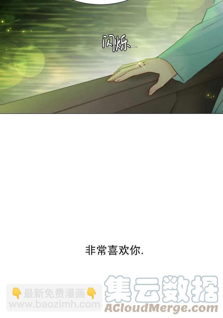 黑色冬季 - 第88話(2/2) - 3