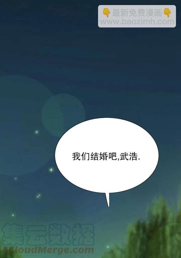 黑色冬季 - 第88話(2/2) - 7