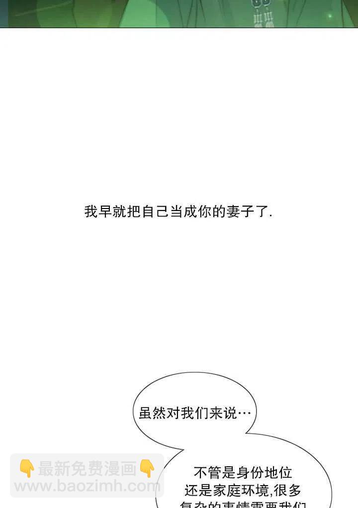 黑色冬季 - 第88話(2/2) - 1