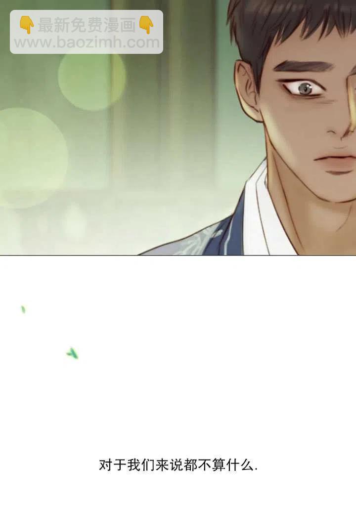 黑色冬季 - 第88話(2/2) - 4