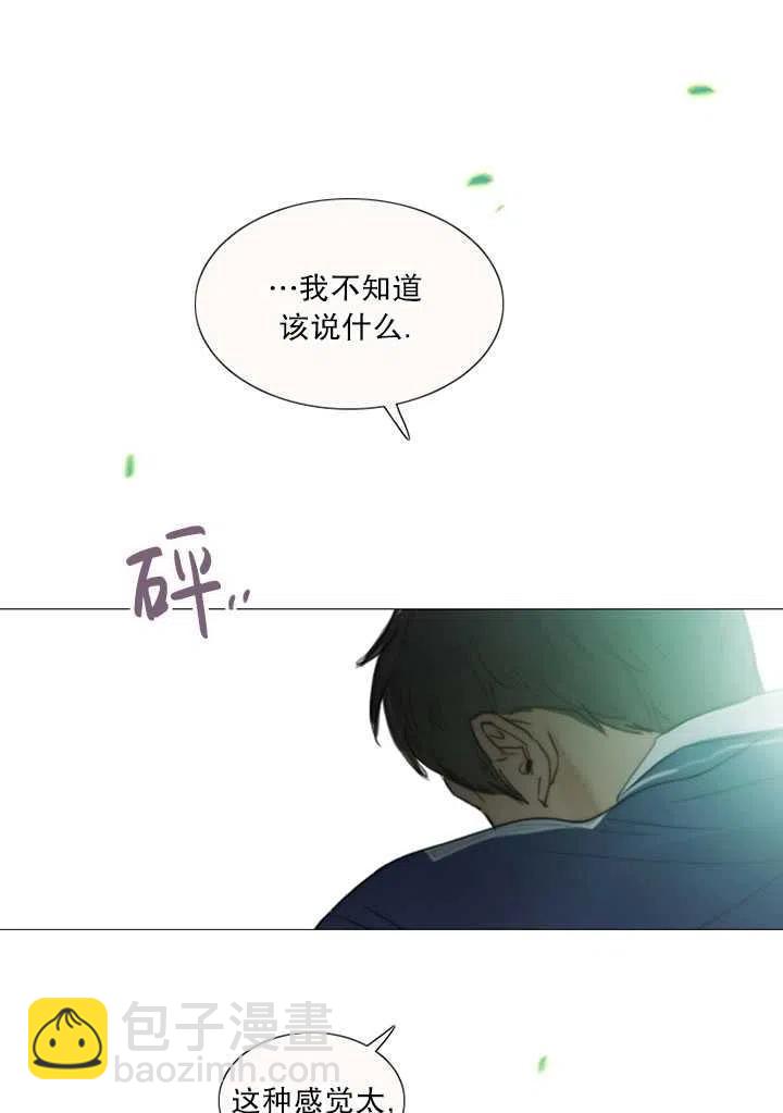 黑色冬季 - 第88話(2/2) - 6