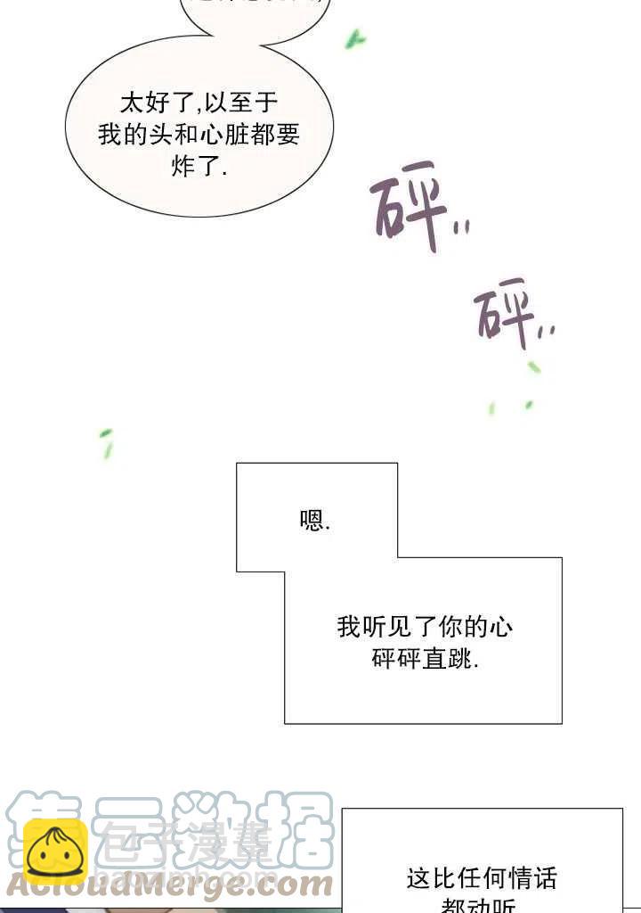 黑色冬季 - 第88話(2/2) - 7