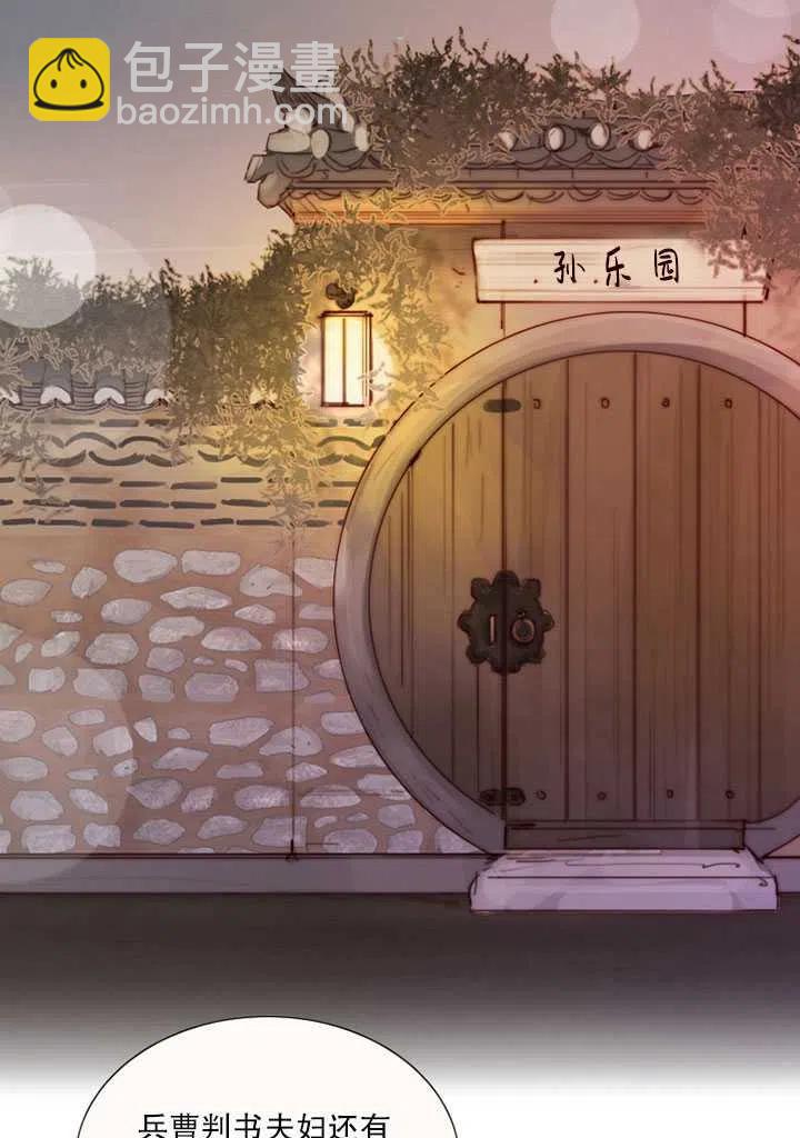 黑色冬季 - 第88話(1/2) - 7