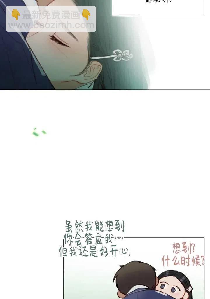 黑色冬季 - 第88話(2/2) - 8