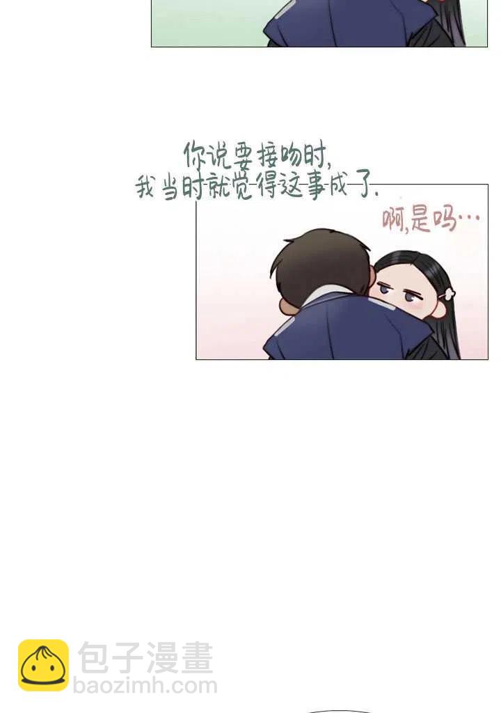 黑色冬季 - 第88話(2/2) - 1