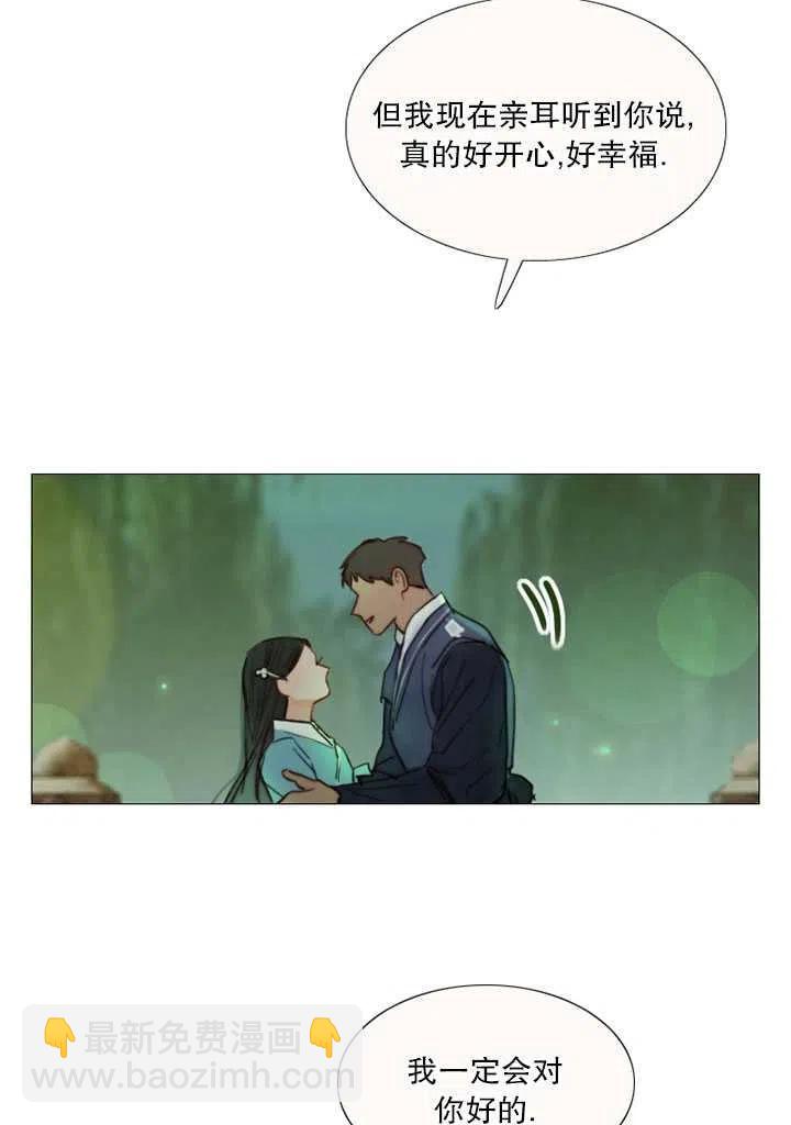 黑色冬季 - 第88話(2/2) - 2