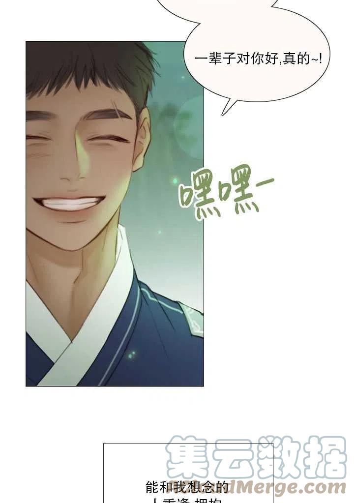 黑色冬季 - 第88話(2/2) - 3