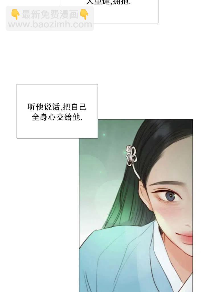 黑色冬季 - 第88話(2/2) - 4