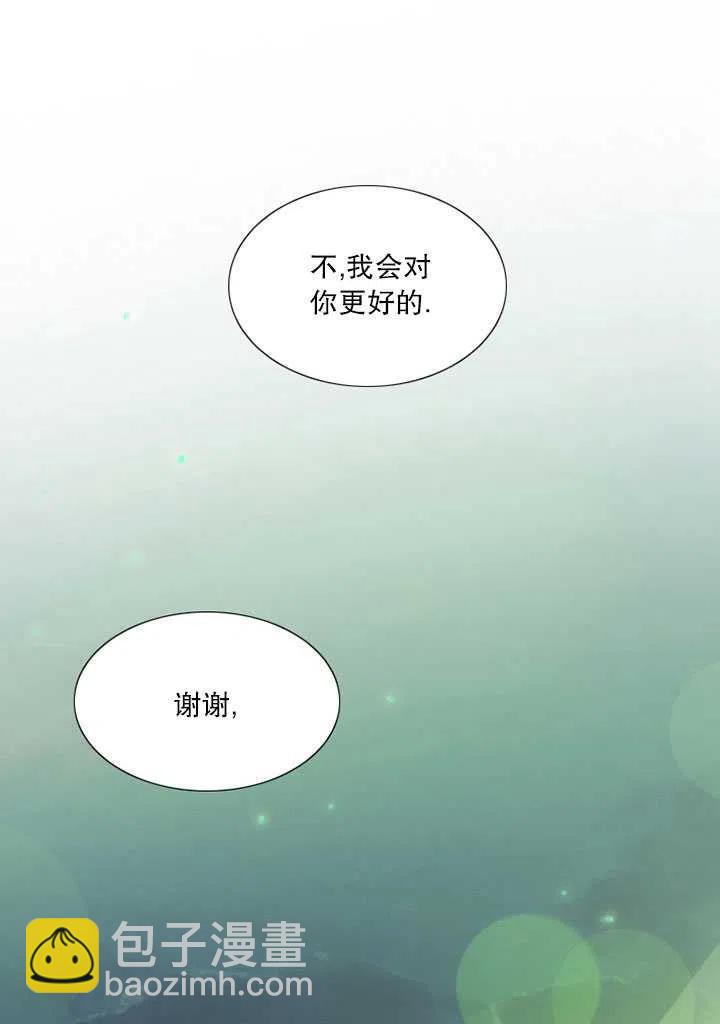 黑色冬季 - 第88話(2/2) - 6