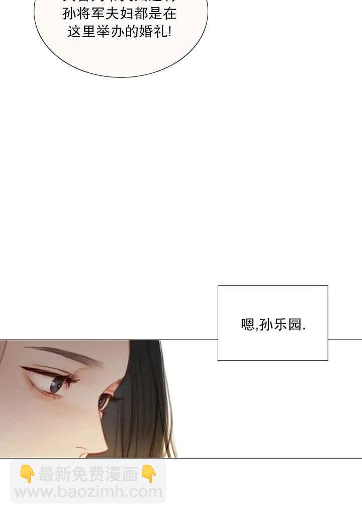 黑色冬季 - 第88話(1/2) - 8