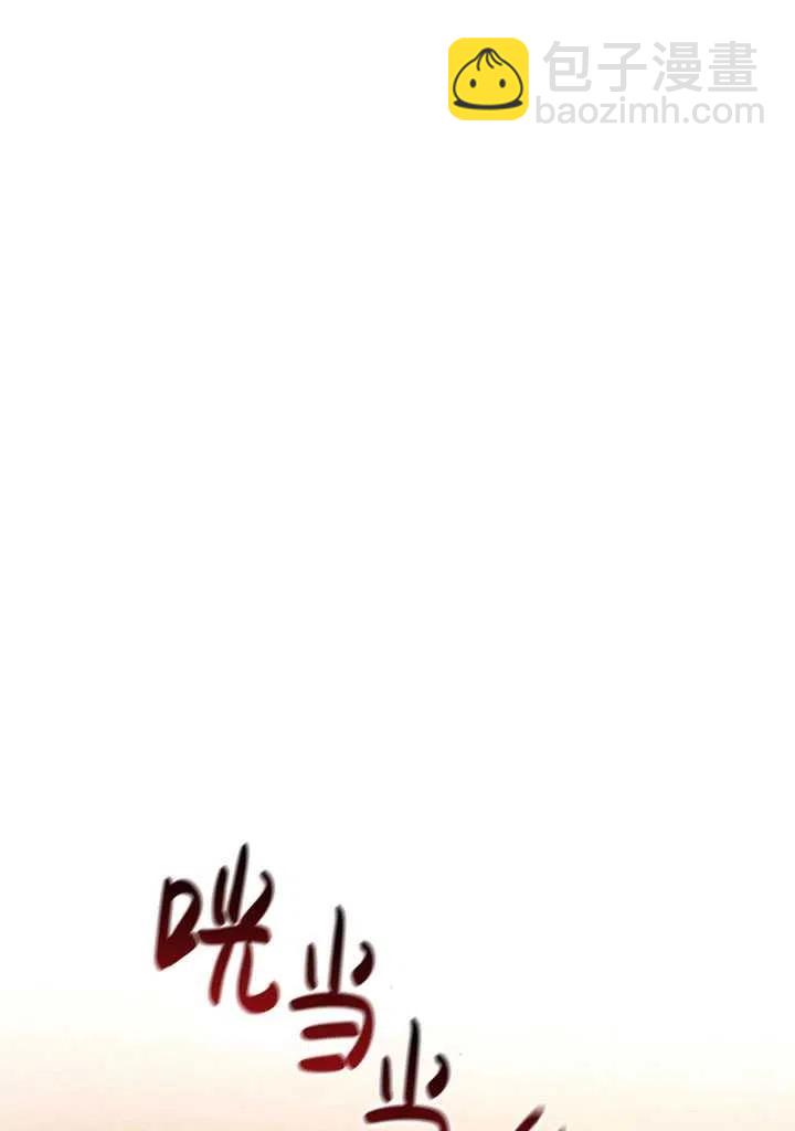 黑色冬季 - 第88話(2/2) - 4