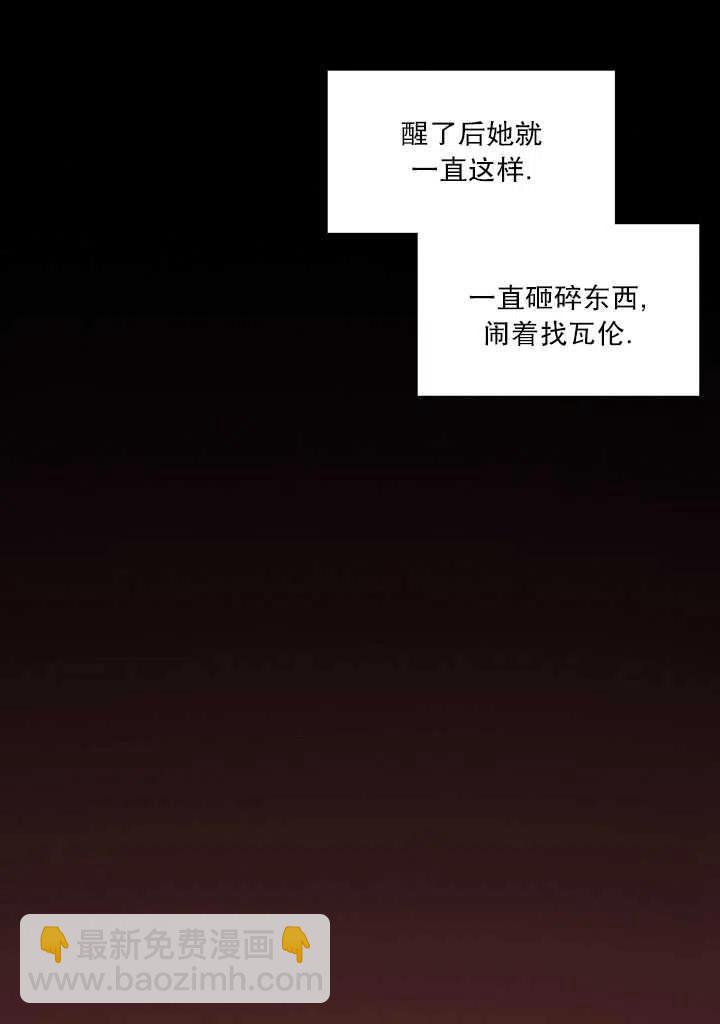 黑色冬季 - 第88話(2/2) - 1