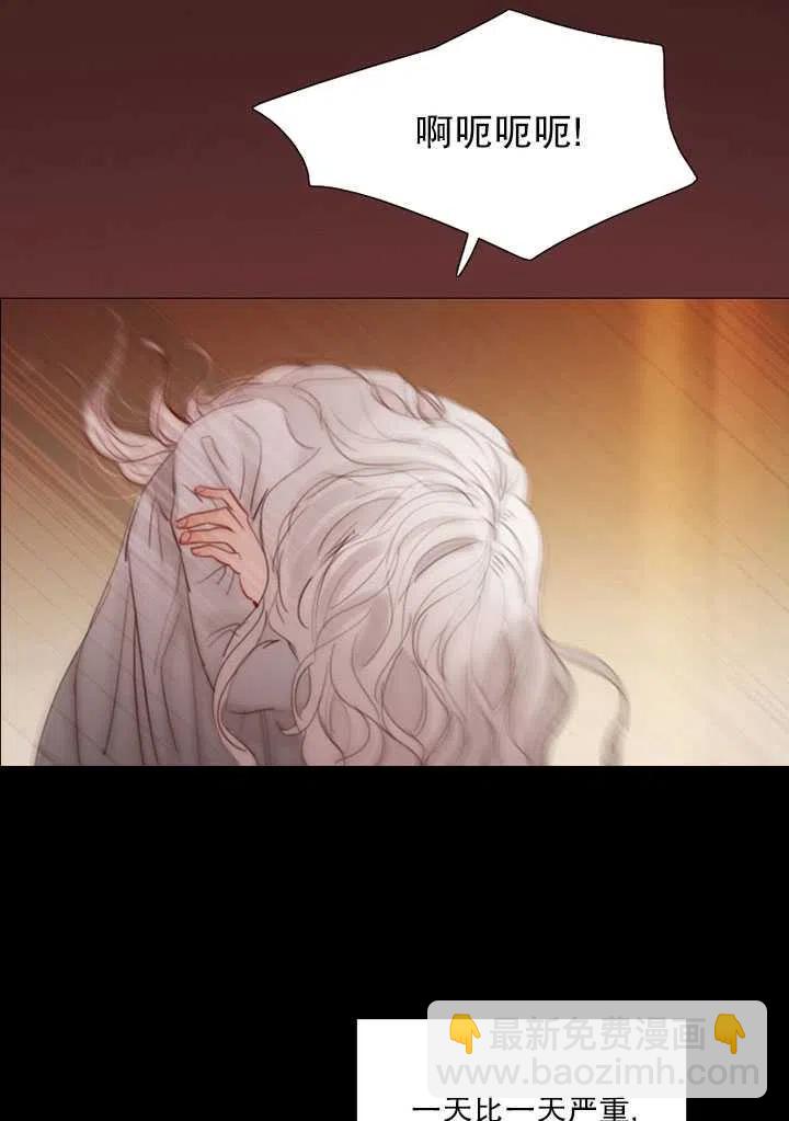 黑色冬季 - 第88話(2/2) - 2