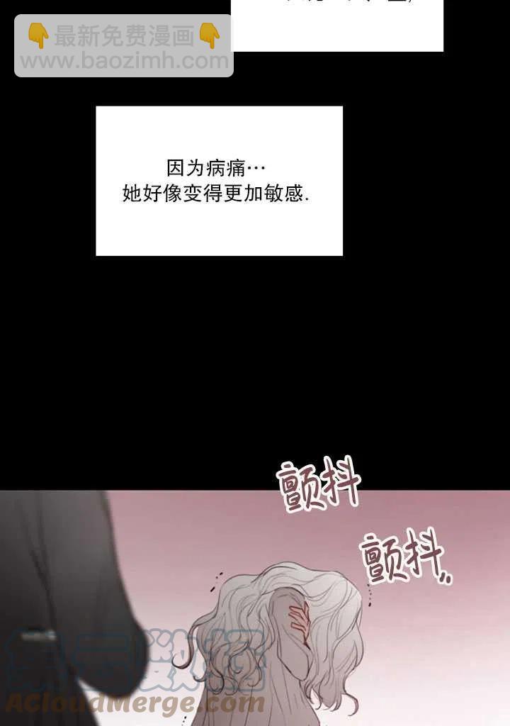 黑色冬季 - 第88話(2/2) - 3